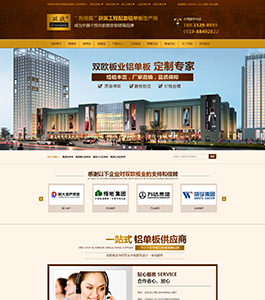 常州雙歐板業 常州雙歐板業