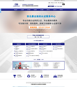 艾維認證咨詢服務 艾維認證咨詢服務