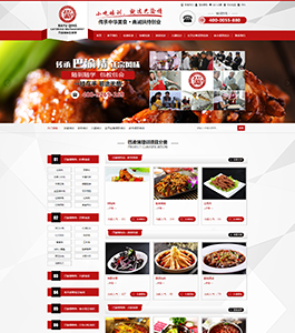 巴渝情餐飲管理 巴渝情餐飲管理