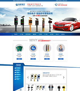 陜西東航電子科技有限公司 陜西東航電子科技有限公司