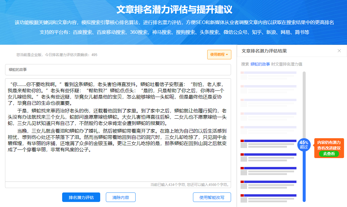 排名預(yù)估.png 排名預(yù)估.png